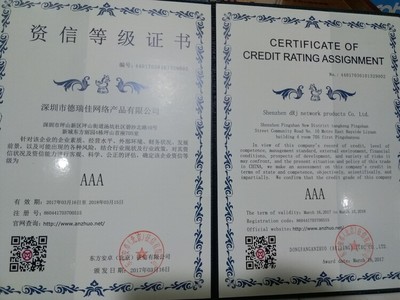 北京客户AAA信用评级查询方法